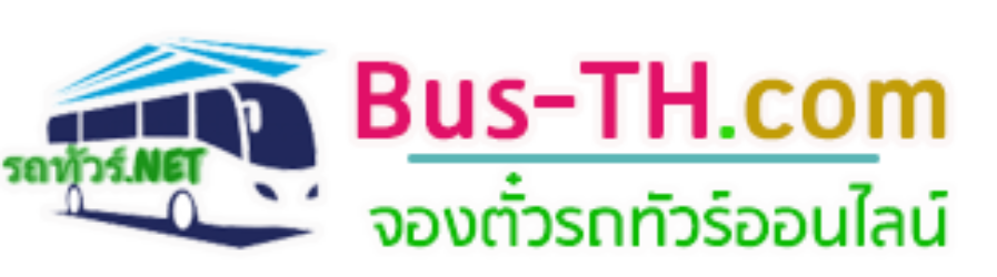 รถทัวร์ไปบึงกาฬ